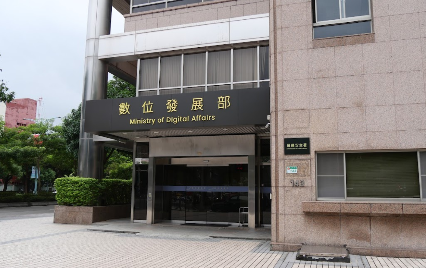數位發展部近日預告打詐草案,網站平台業者須在接獲通知24小時內移除廣告,否則可能挨罰。圖/翻攝自Google街景