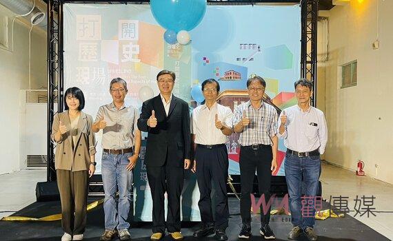 「打開歷史現場」沉浸式展覽 穿越時空感受台灣重要歷史