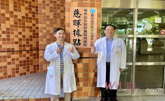 致力失智症照護 臺中榮民總醫院埔里分院「慈暉據點」揭牌