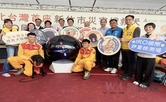 北台灣首座「災害搜救犬IRO國際評量檢測場地」在竹市