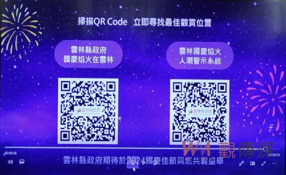 雲林盛情迎接2024國慶焰火  賞焰火看表演吃美食在周邊