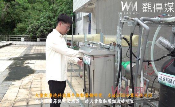 (有影片)/大葉與澳迪科技攜手推動藻類研究 支援2050淨零碳排目標