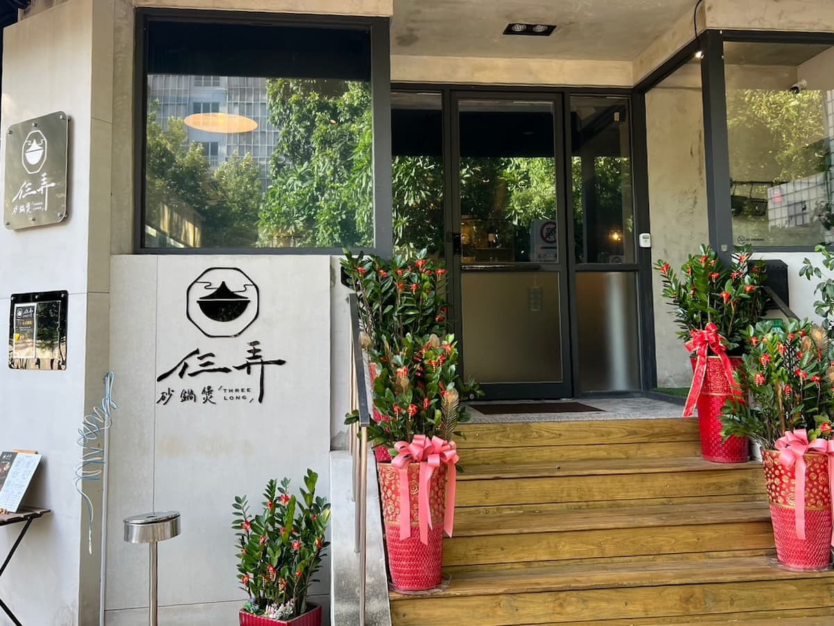 (圖/仨弄砂鍋煲)