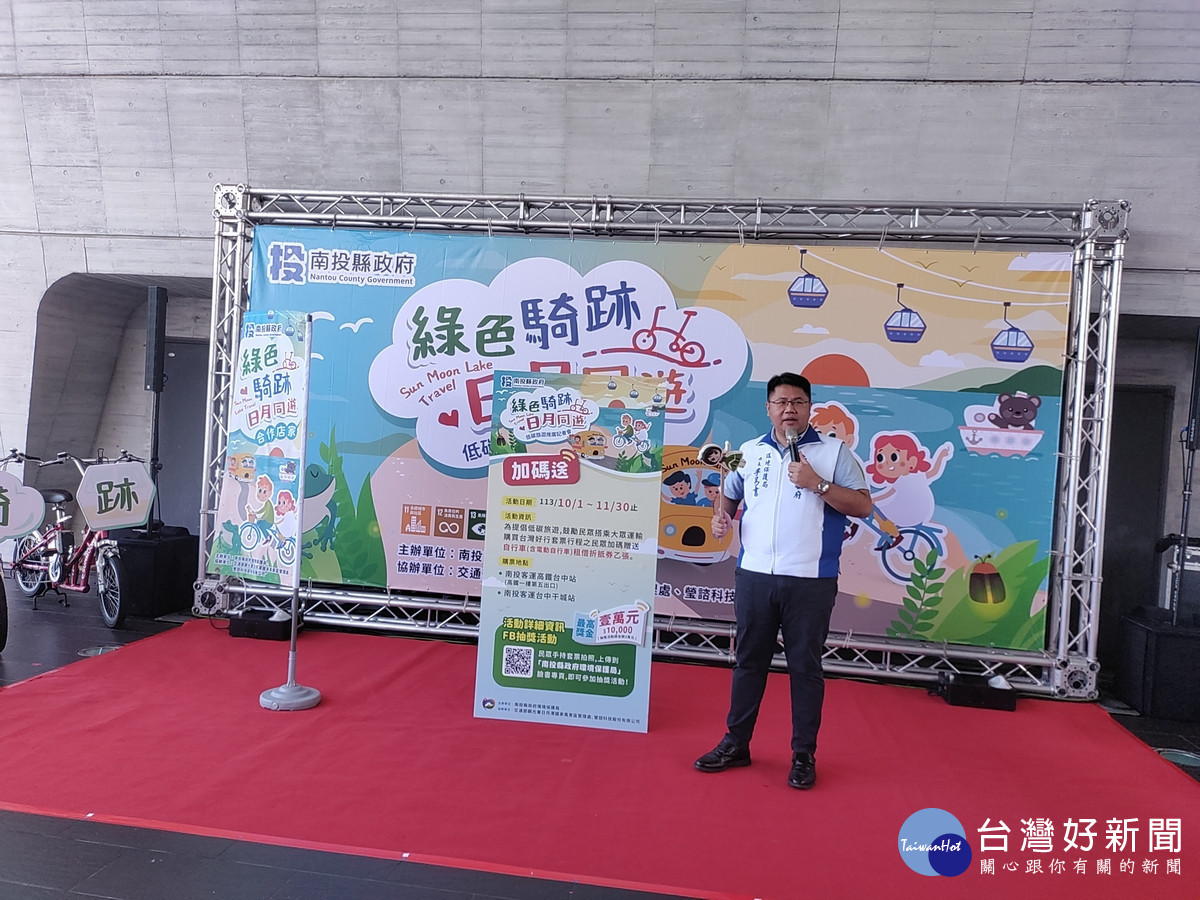環保局局長李易書宣導綠色騎跡日月同遊活動好康消息。(記者/吳素珍攝)