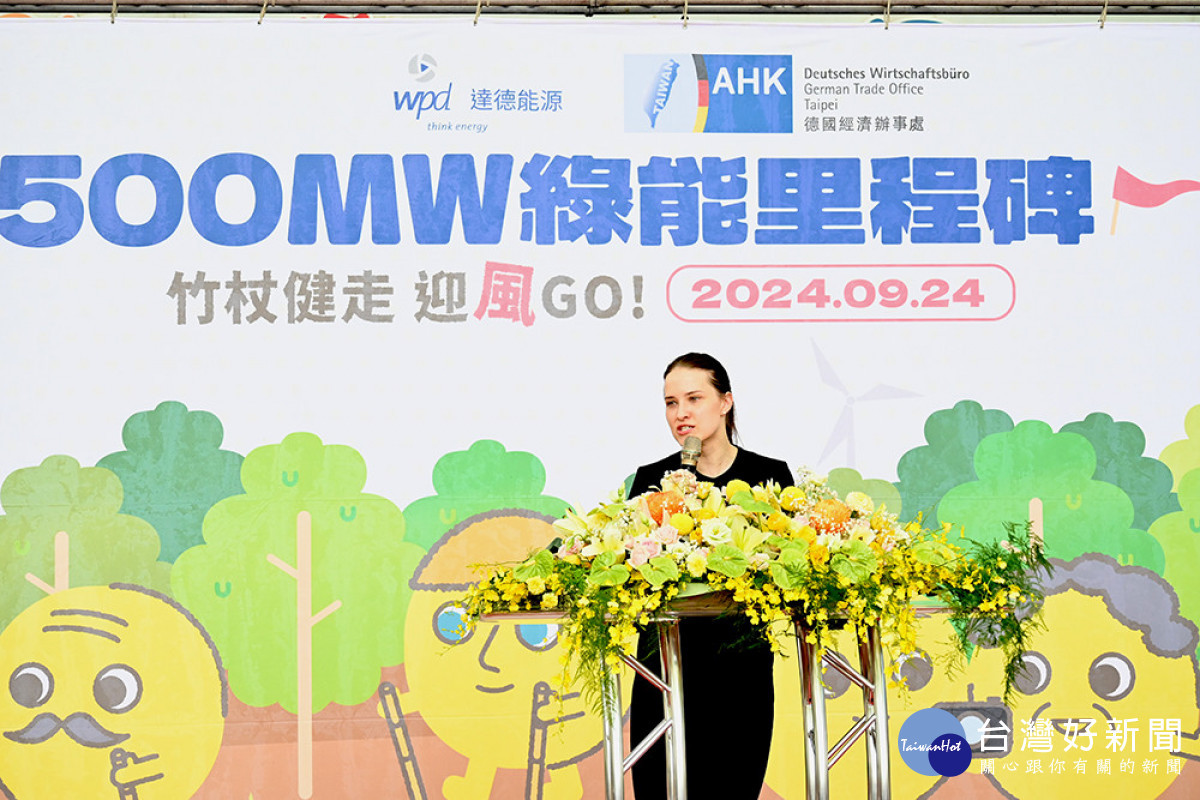德國經濟辦事處首席代表暨處長蘭依樺博士表示,再生能源已成為全球邁向淨零碳排的重要課題/陳致愷攝影