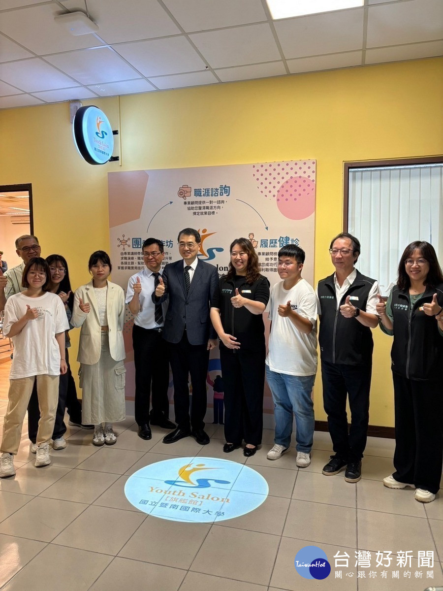 暨大的「Youth Salon」青年職涯中心就在圖書館旁,旗艦館等級的全新設施與設計,提供職涯諮詢、實習機會、就業資訊等多種資源服務。(圖/暨大提供)<br /><br /> <br /><br />