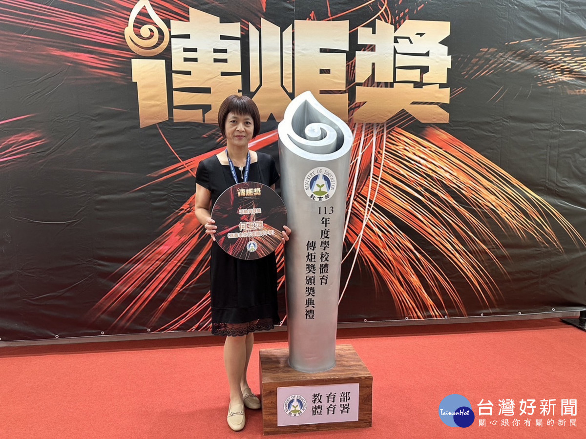 嘉義市北園國中教務主任何玉萍榮獲體育傳炬獎／嘉義市府提供