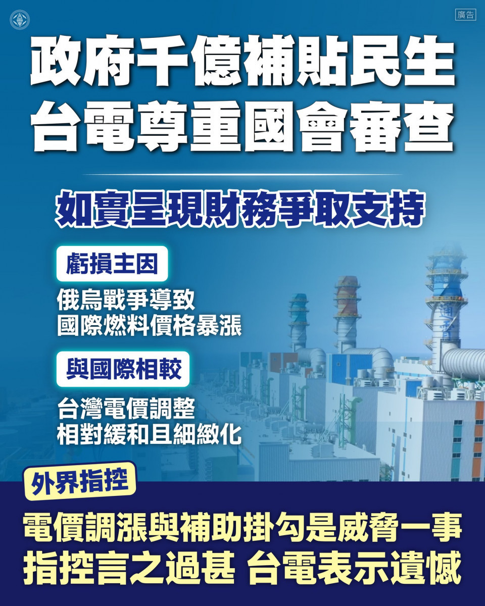 (圖/台電)