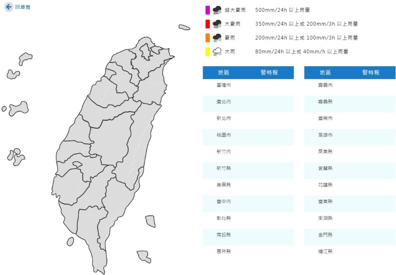 (圖/氣象署)