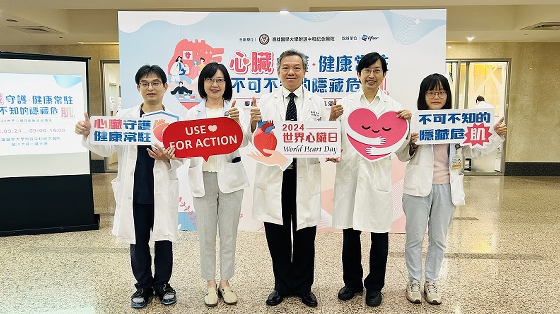心臟守護 健康常駐  高醫與您一同關注心臟健康  預防心血管疾病