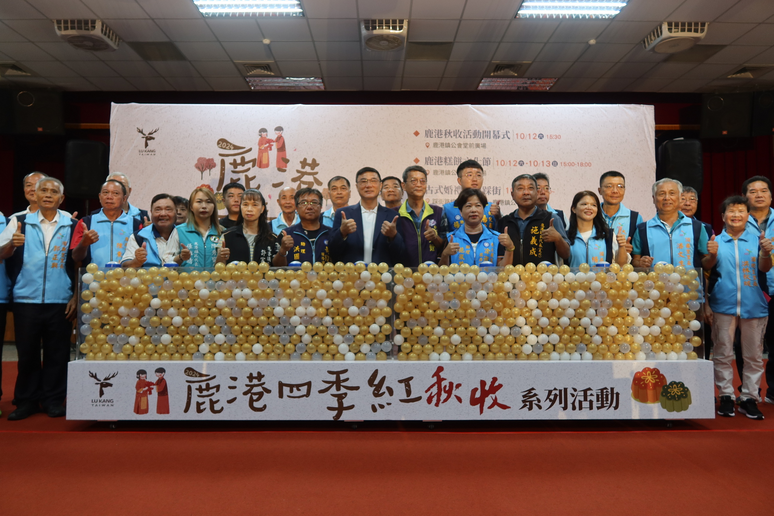 ▲鹿港四季紅秋收系列活動將於10月12、13日熱鬧登場，鎮長許志宏邀請全國的朋友們來鹿港享受這一場多姿多彩的秋季盛會。（記者張溎壕攝）