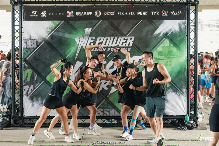 熱血雨戰大直橋 WE POWER 團體綜合體能賽
