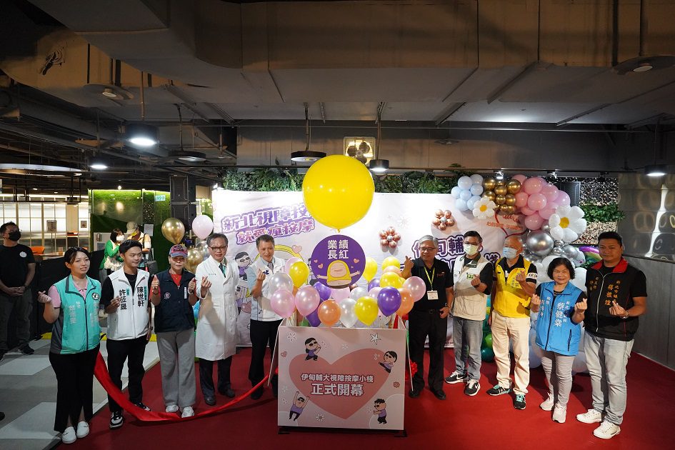 伊甸輔大視障按摩小棧熱鬧開幕　今日至27日可享折價100元優惠　歡迎民眾前往體驗
