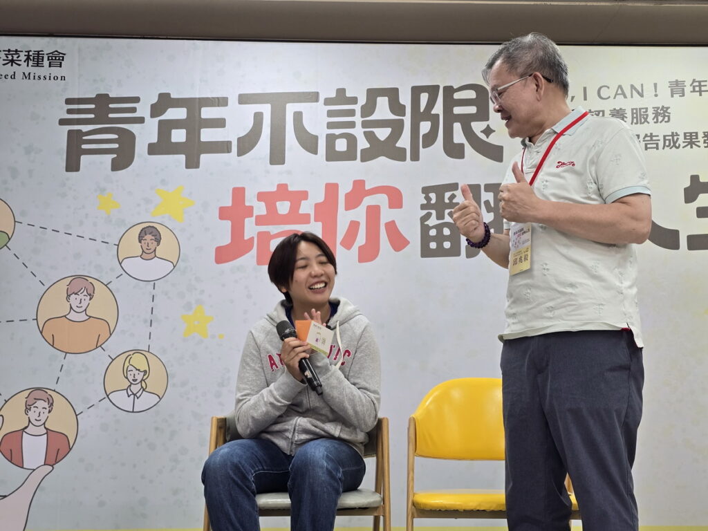 發表會藉由舞台劇演出,邀請現場來賓參與,以職涯牌卡激勵劇中青年。(芥菜種會提供)