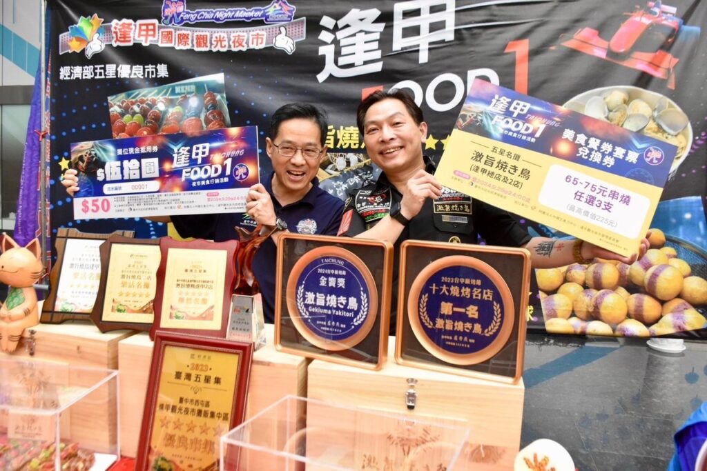 市府經發局與台中知名景點逢甲夜市、一中商圈推出限定活動