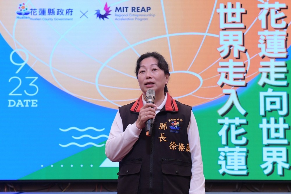 花蓮縣府入選MIT REAP　徐榛蔚：打造台灣第一個國際創新特區 229