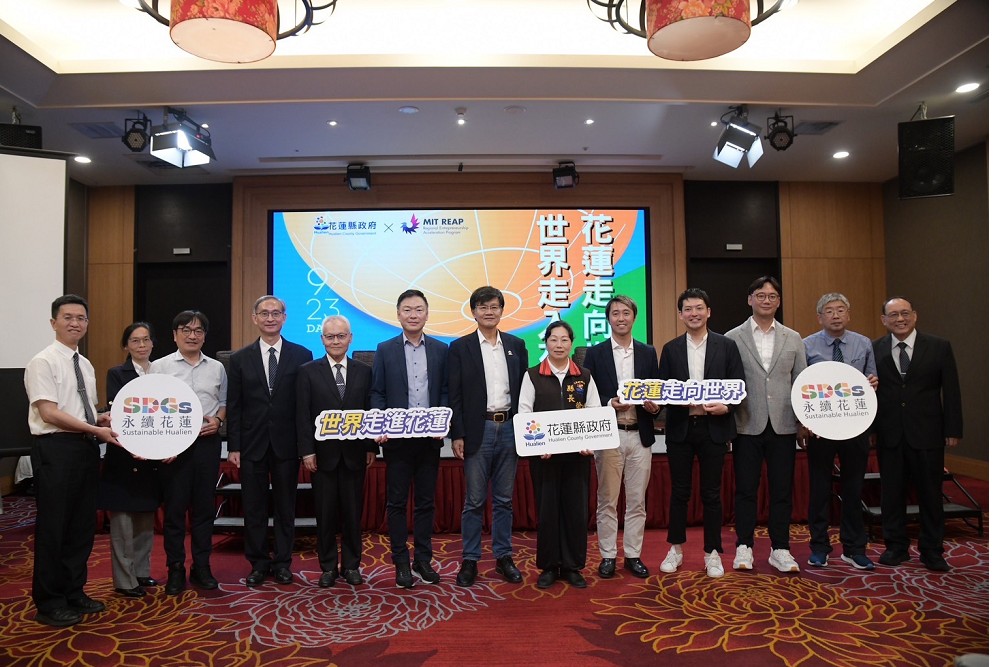 花蓮縣府入選MIT REAP　徐榛蔚：打造台灣第一個國際創新特區 235