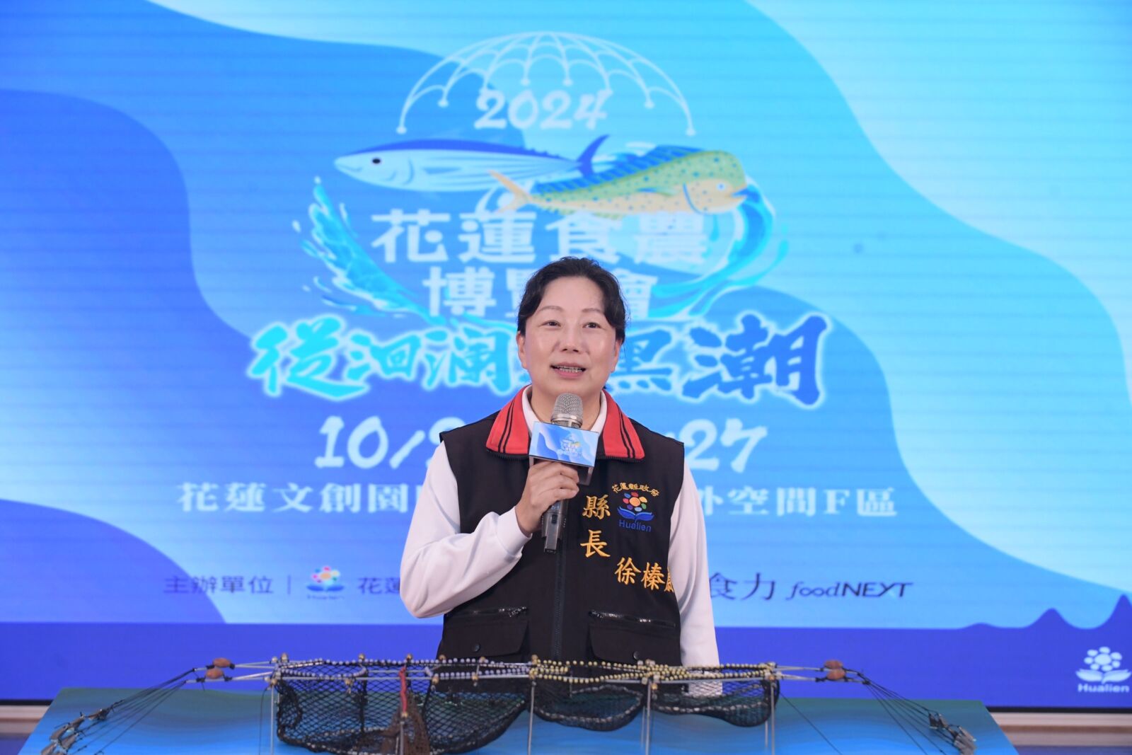 2024花蓮食農博覽會將登場 徐榛蔚:引領食魚教育新趨勢 246 2024花蓮食農博覽會將登場 徐榛蔚:引領食魚教育新趨勢 245