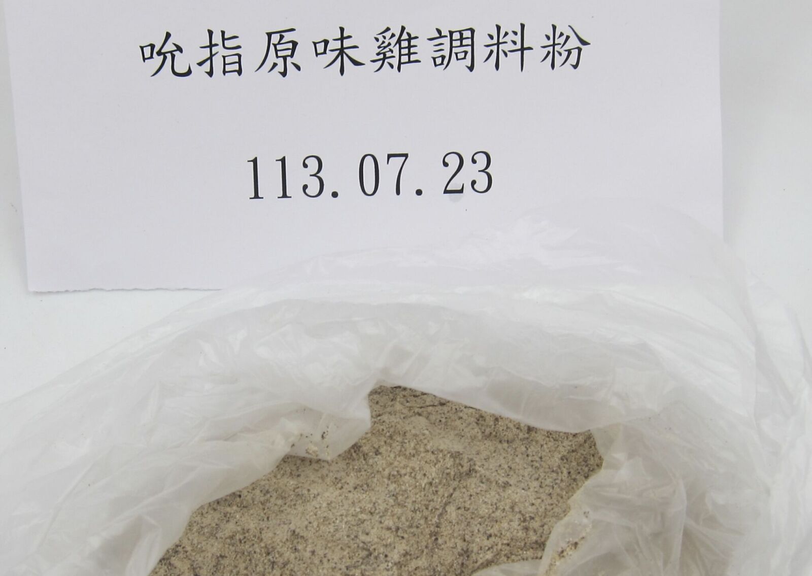 KFC肯德基「吮指原味雞調料粉」檢出致癌農藥! 食藥署扣下2024公斤 238 KFC肯德基「吮指原味雞調料粉」檢出致癌農藥! 食藥署扣下2024公斤 237
