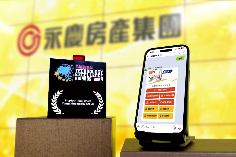 永慶房屋「i特助」奪2024亞洲科技卓越獎 四特色打造人性化購售屋體驗 214 cnews207240924a07