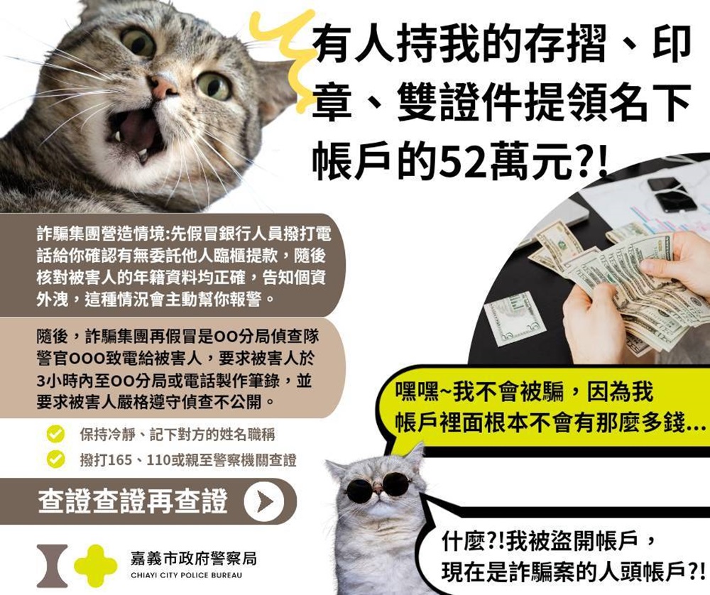 數位資源要無礙 嘉市警通過AA級網站認證 216 cnews204240924a07