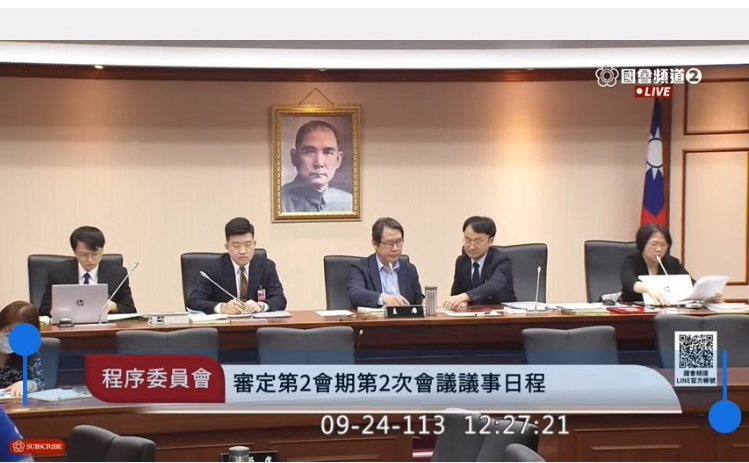 程序委員會由民進黨召委沈發惠主持。(國會頻道)