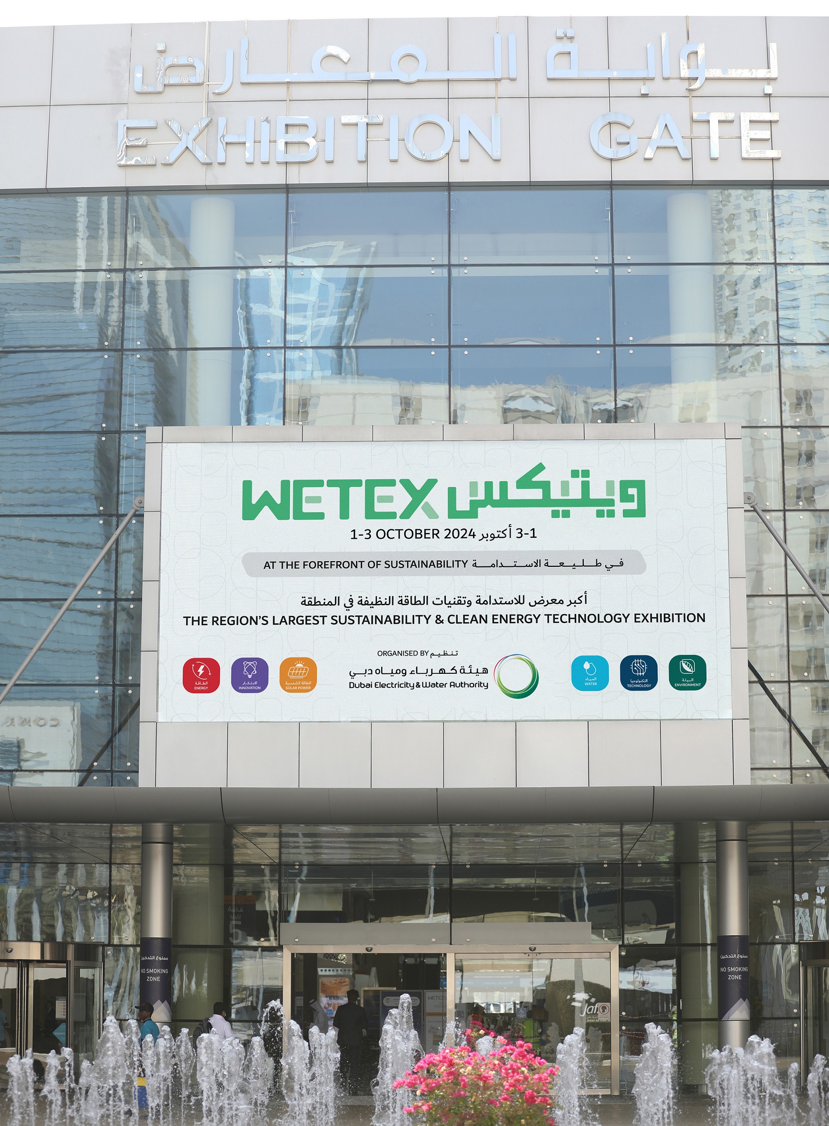 2024 年 WETEX 展會聚焦全球居家與工作的健康安全新趨勢