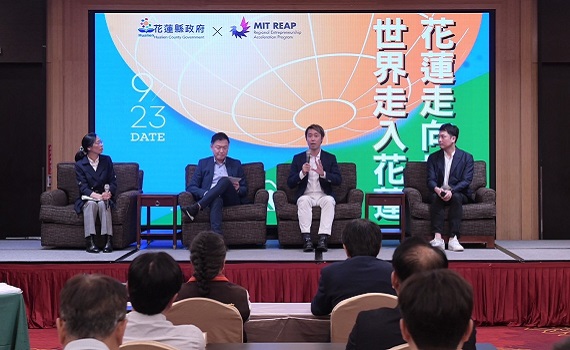 花蓮縣府願景獲MIT肯定 將鏈結多元利害關係人打造創新生態 推動福祉經濟