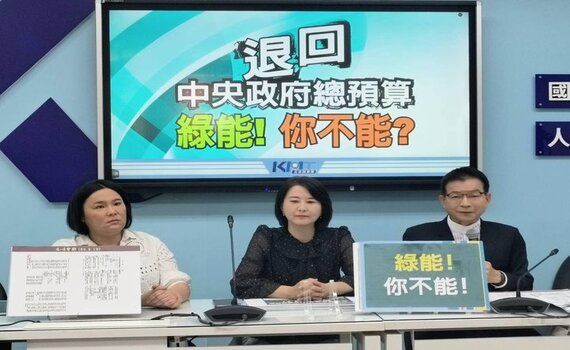 退回總預算引關注  藍營批不是民進黨專利