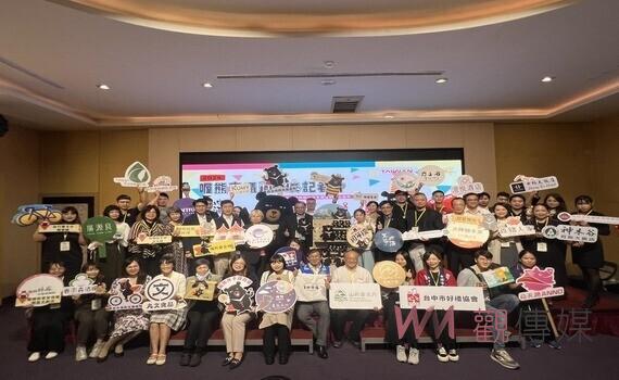 喔熊專櫃周年慶暨新品發布　參山處攜山守現拓展據點締造觀光產值