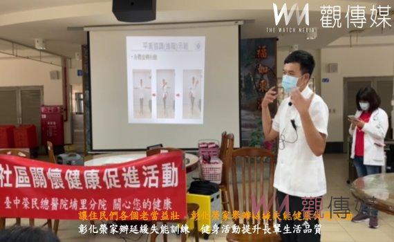 (有影片)/讓住民們各個老當益壯 彰化榮家舉辦延緩失能健康促進活動