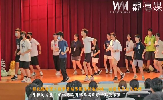 （有影片）／彰化縣希望工程學習輔導團隊新進訓練　激發青年助人熱情