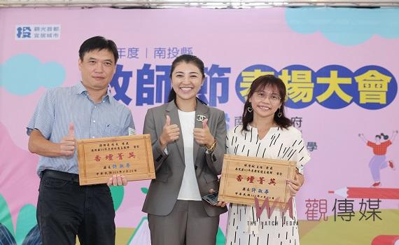 南投縣教師節表揚大會 360名優秀教師獲獎