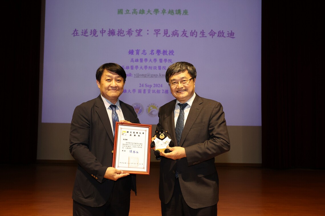 漾新聞|「台灣SMA之父」鐘育志高雄大學卓越講座籲將SMA納入新生兒篩檢