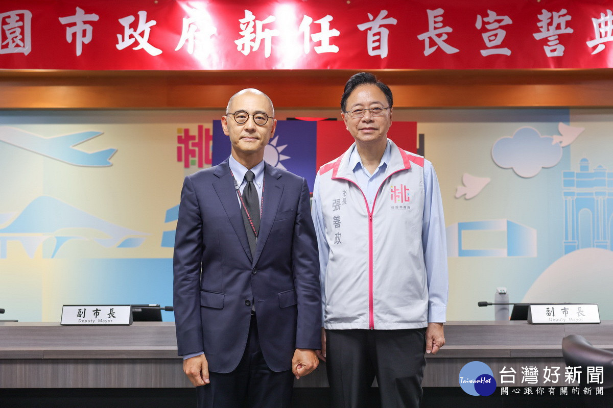 桃園市長張善政與新任衛生局長賈蔚合影。<br /><br />