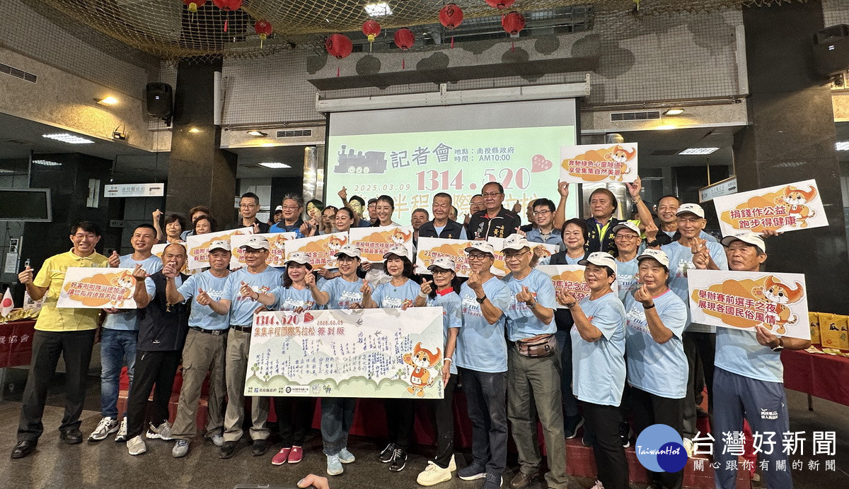 集集半程國際馬拉松邀請各地愛跑者參加。（記者扶小萍攝）