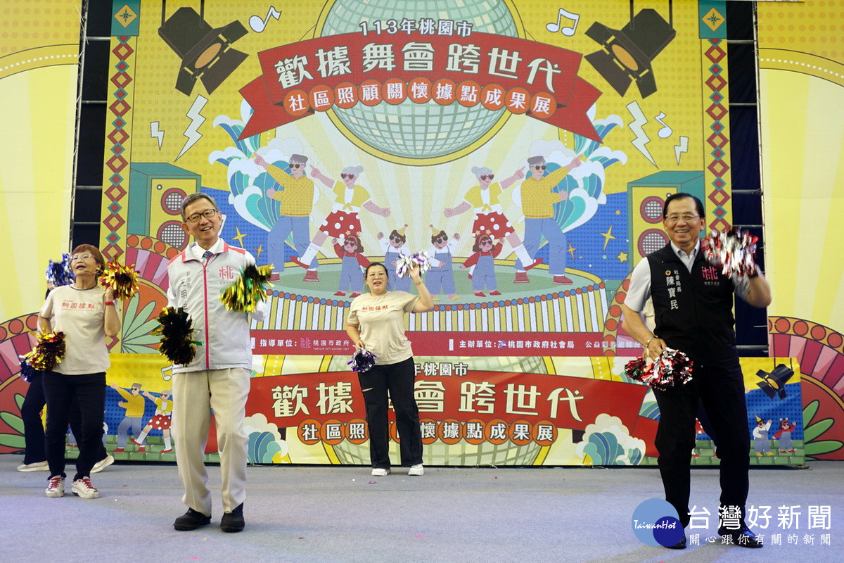 桃園市副市長王明鉅、市府社會局長陳寶民於舞台上進行帶動唱跳。<br /><br /> <br /><br /> 