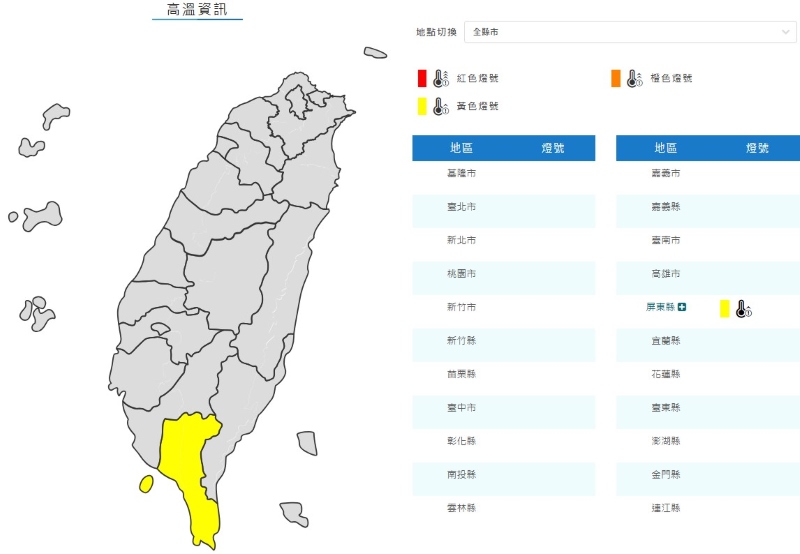 (圖/氣象署)