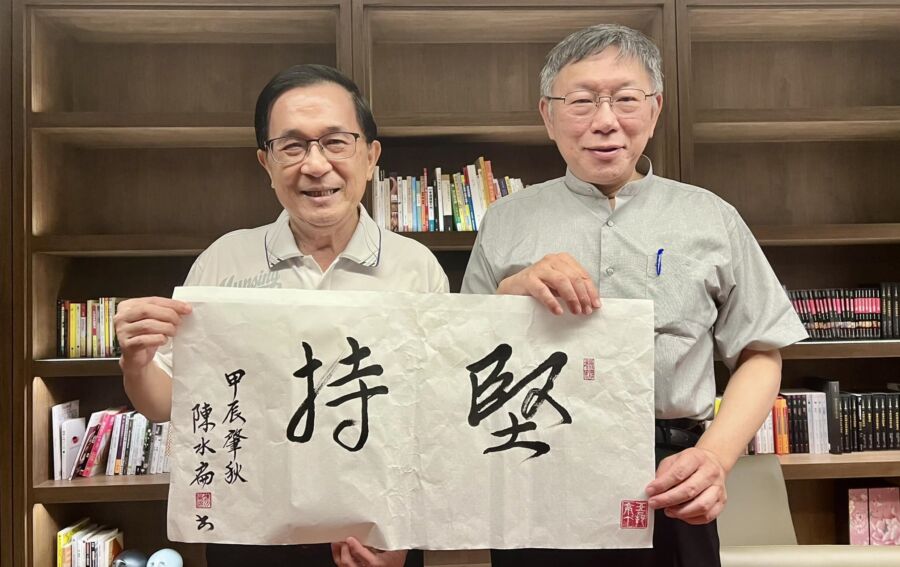 圖/當年的扁案,陳水扁主張吳淑珍非公務員,不適用貪汙罪,但是台灣刑法獨步全球,也把扁嫂定罪。(翻攝陳水扁臉書)