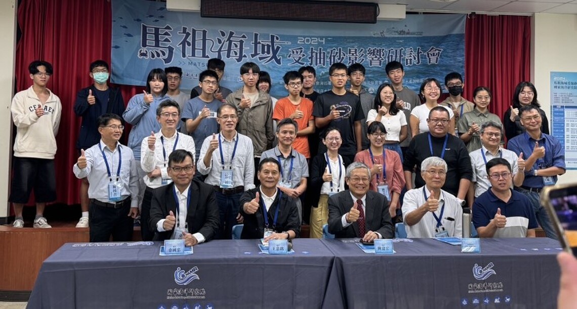 關注馬祖海域生態！國海院於海洋大學馬祖校區舉辦研討會分享計畫執行成果