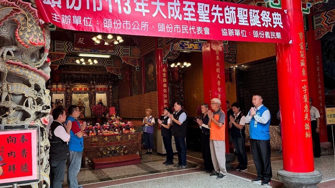 頭份市113年慶祝教師節暨祭孔典禮 羅雪珠盼提升尊師重道風氣