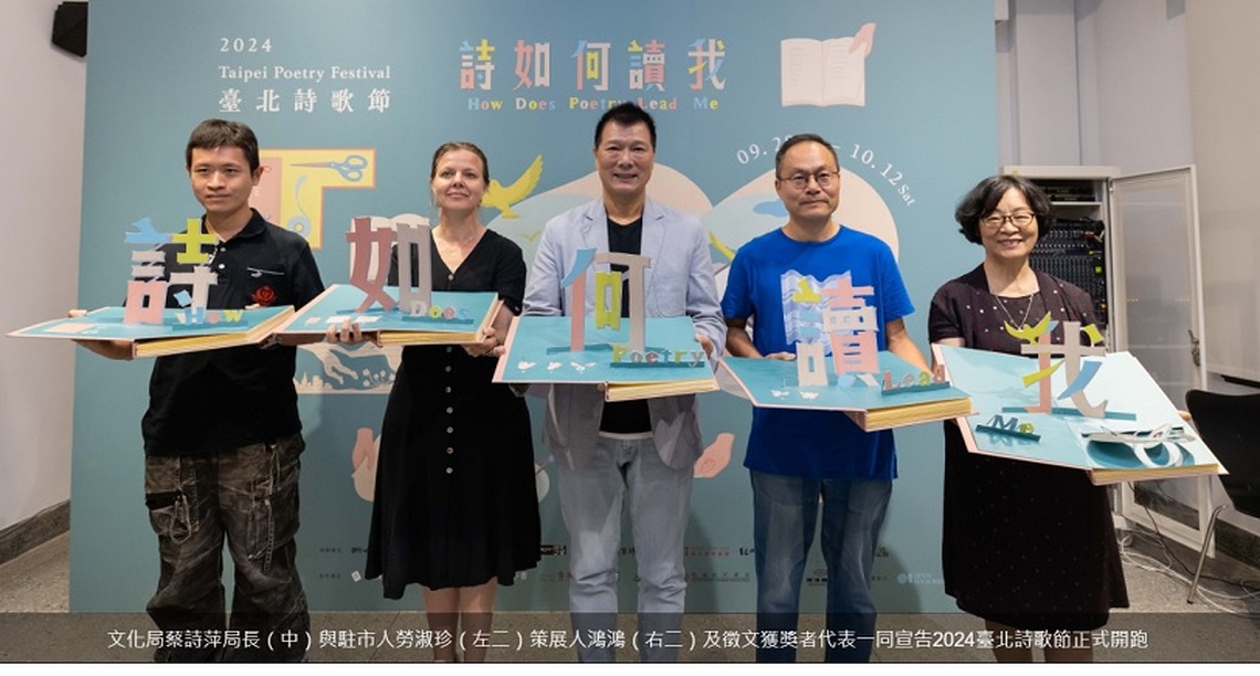 2024臺北詩歌節9/28起跑 特邀丹麥詩人勞淑珍擔任駐市詩人 探尋文字背後的靈魂迴響