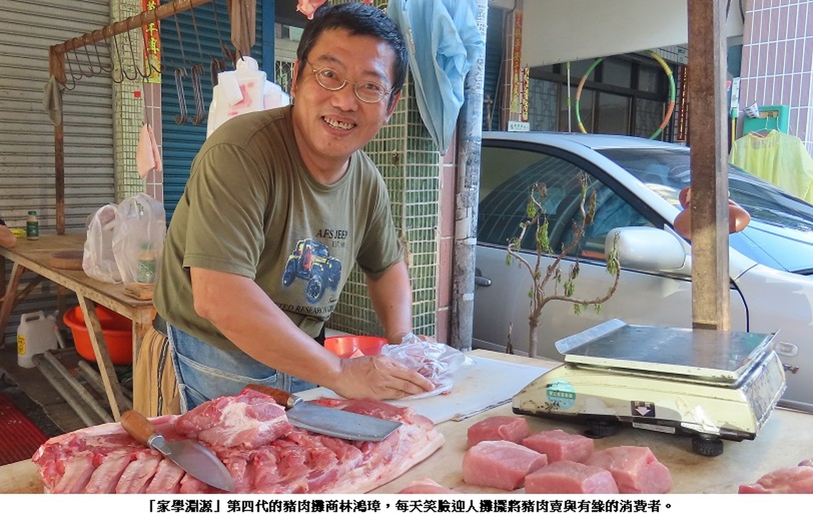 深藏不露精彩自己的豬肉攤商:林鴻璋