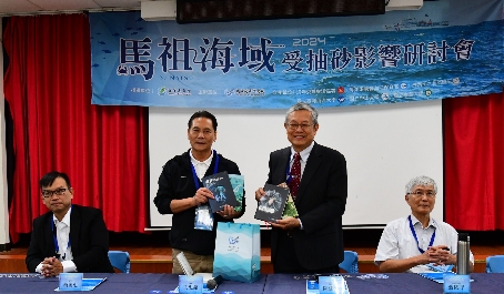 ▲圖說國海院舉辦「2024馬祖海域受抽砂影響研討會」(記者李堂安翻攝)