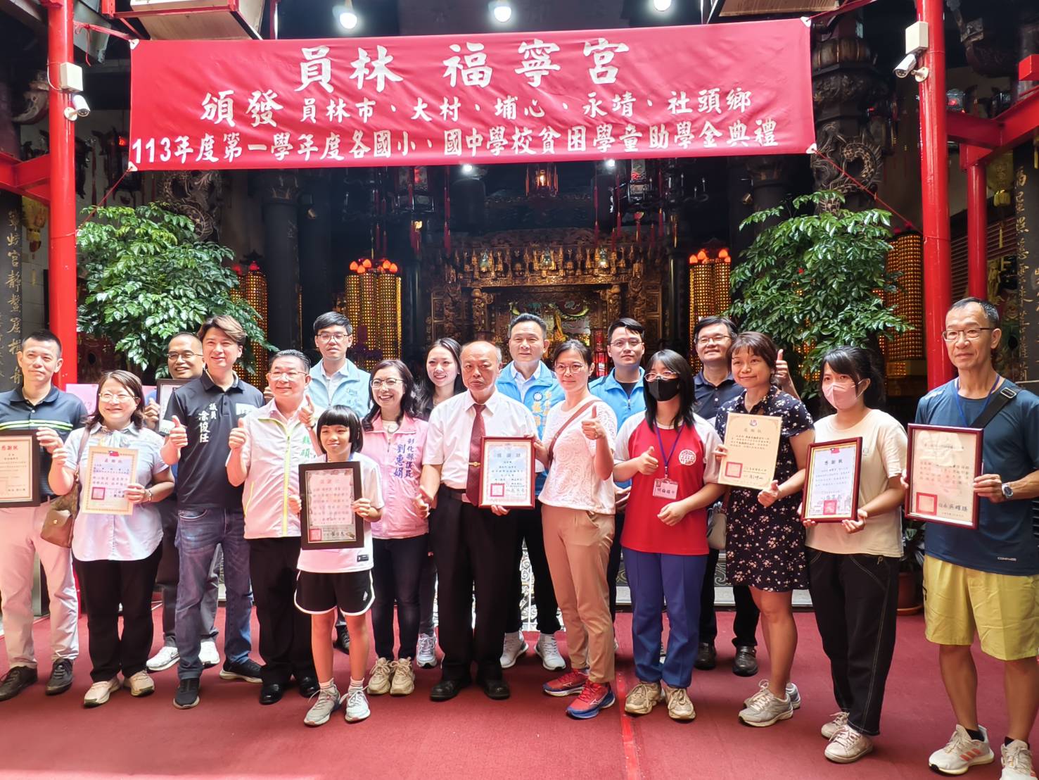 ▲員林福寧宮頒發113年度上學期5鄉市31所國中小學1561位學名品學兼優經濟弱勢學童獎助學金。（記者張溎壕攝）