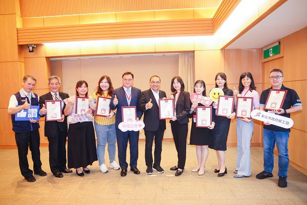 新北表揚友善措施企業　「人工好孕假」、「準媽媽營養金」等造福勞工