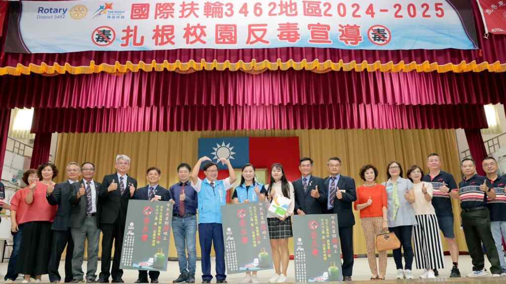 ▲國際扶輪3462地區於25日在國立員林農工大禮堂舉辦反毒宣導活動,總監楊曜聰期許同學們珍惜青春,並鼓勵他們未來加入扶輪,貢獻社會。(國際扶輪3462地區美學團隊)