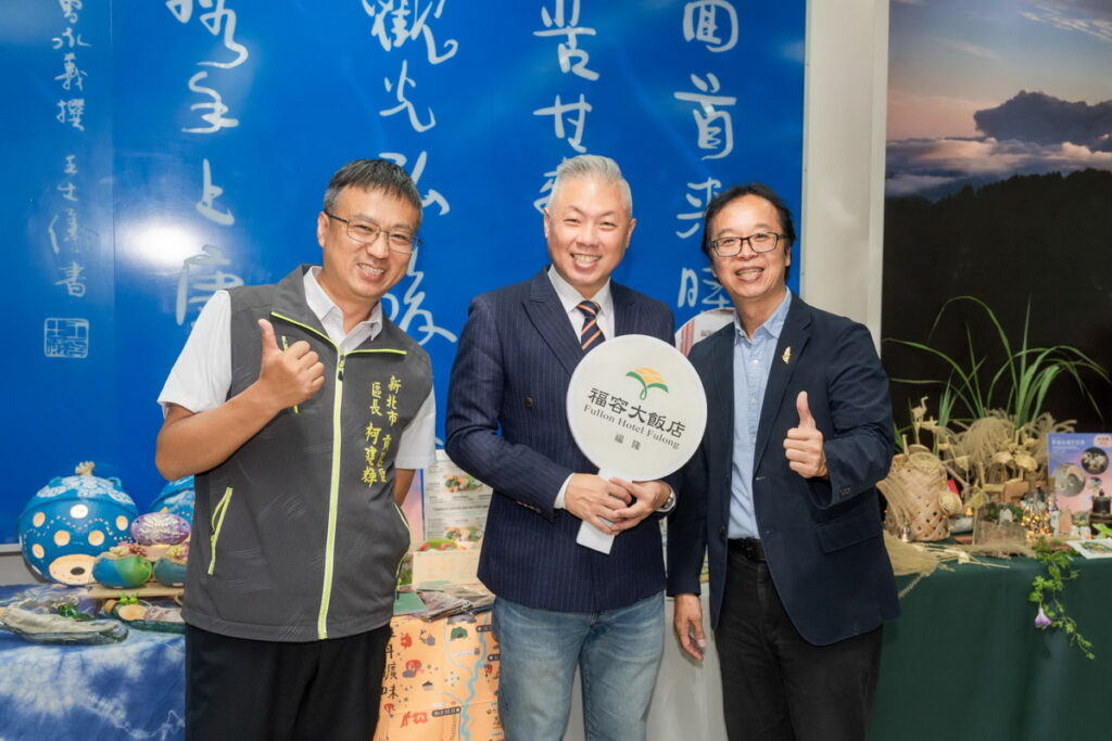 左起：新北市貢寮區公所柯建輝、福容大飯店福隆店戴瑞宏總經理、新北市觀光旅遊局局長楊宗珉。