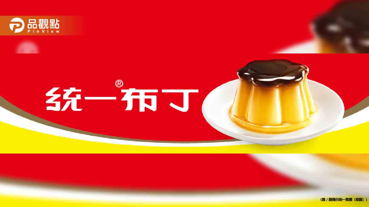 統一布丁藏驚喜!網曝「封膜有隱藏用途」:現賺195元