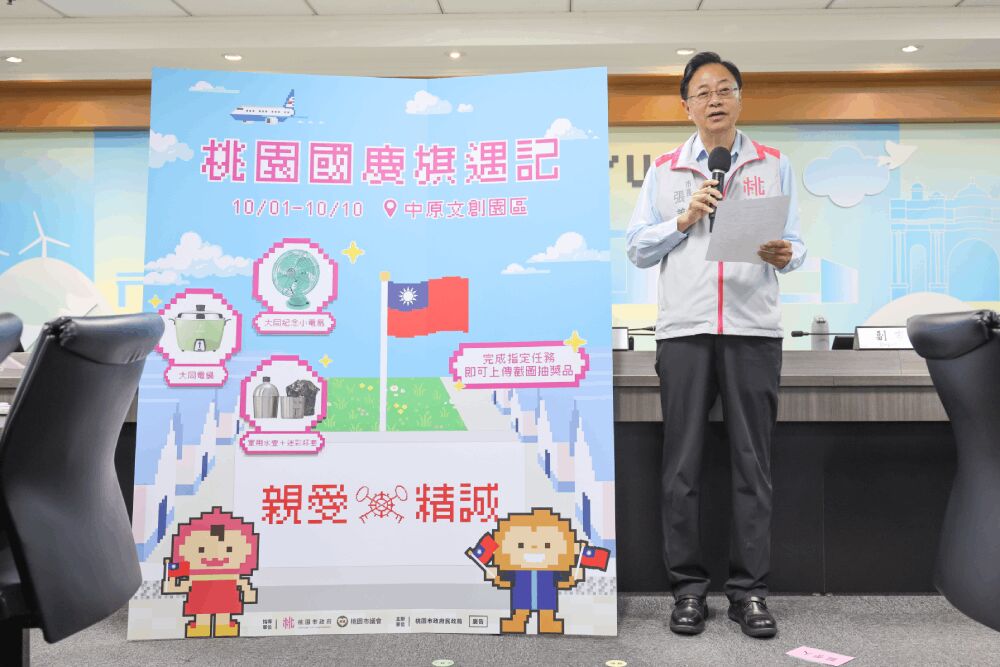 13行政區懸掛逾5千國旗 張善政:讓市民隨處感受國慶氛圍 218 照片來源:桃園市政府